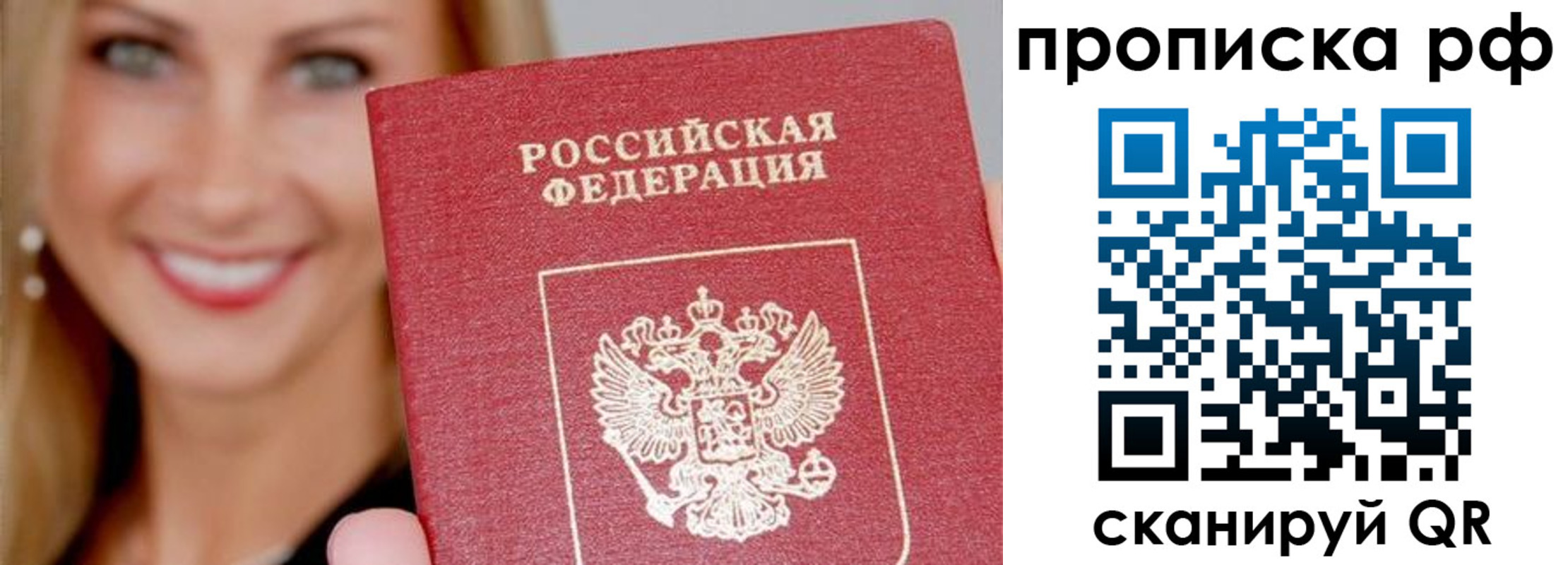 прописка для военкомата в Артёме