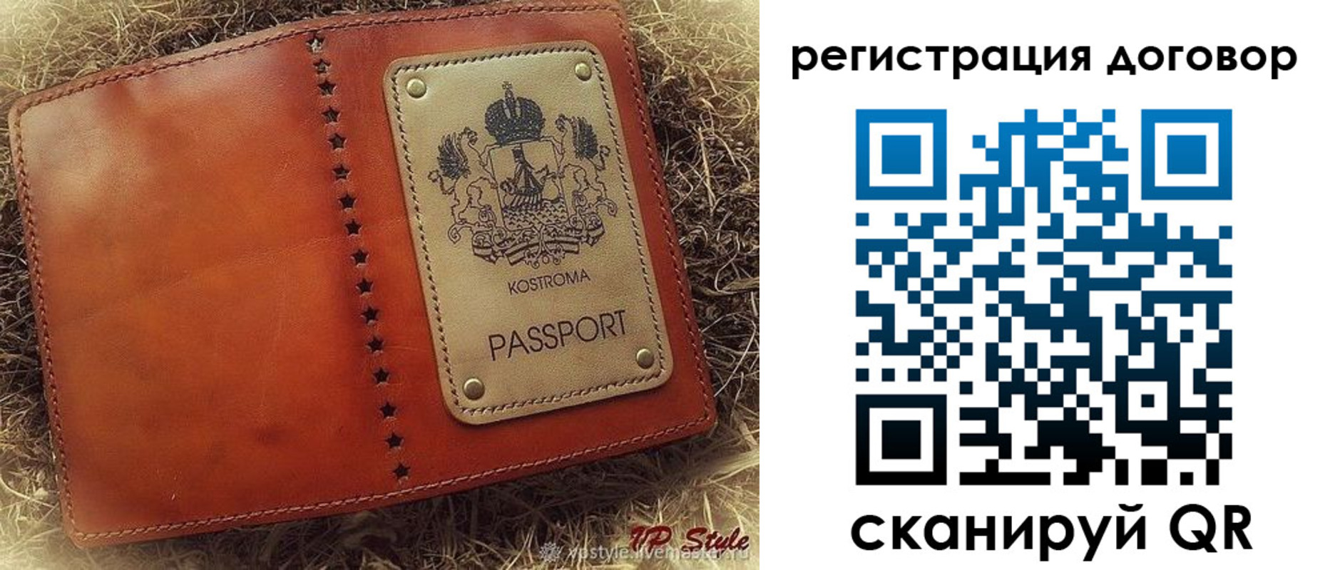 временная регистрация недорого в Артёме