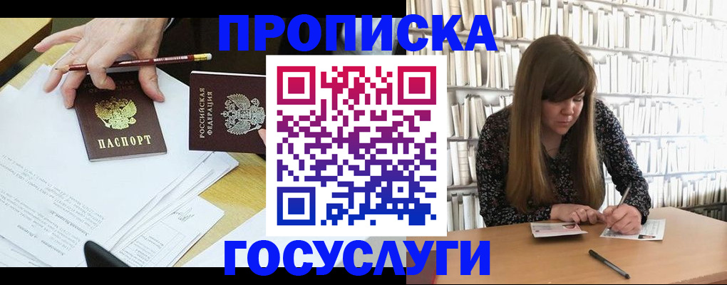 прописка паспорт в Артёме