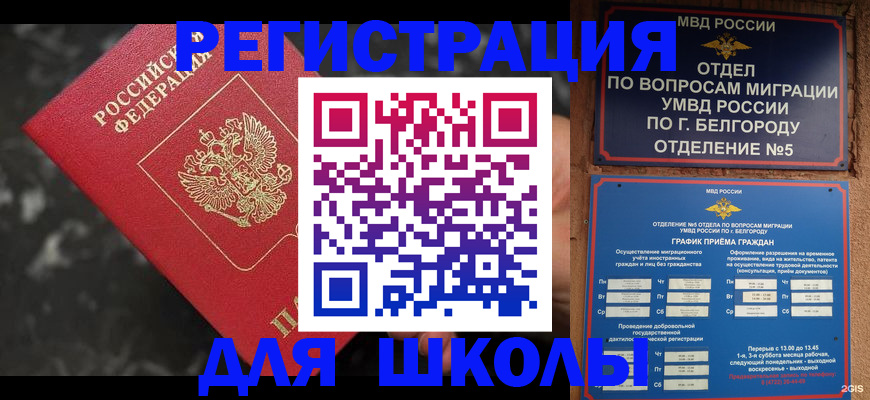 временная прописка в Артёме