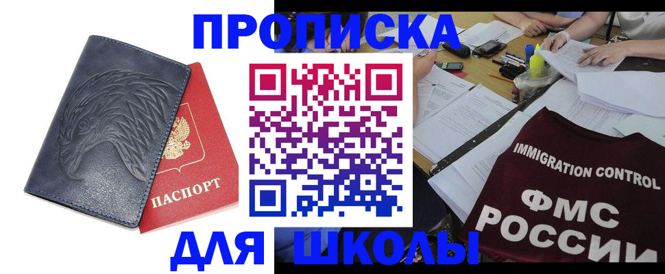 временная регистрация для всех в Артёме