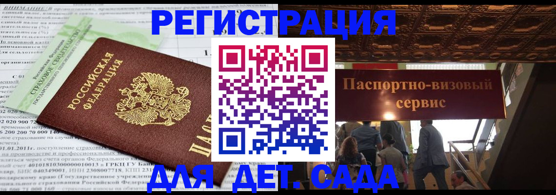 прописка гарантия в Артёме