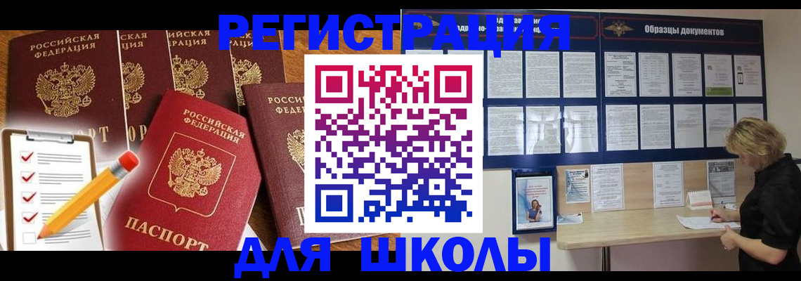 временная прописка в Артёме